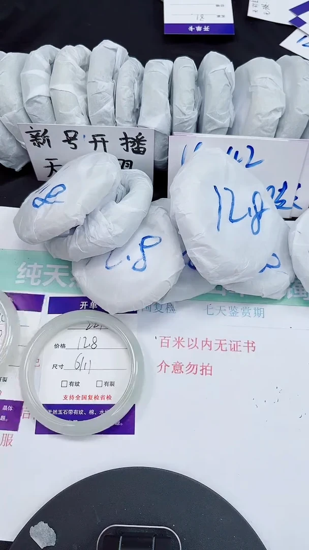 石英质玉手镯未镶嵌221-61/62