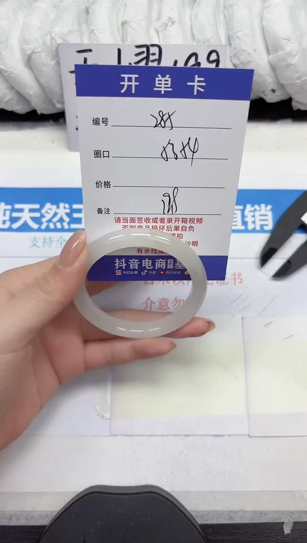 未镶嵌手镯石英质玉A285-53.54