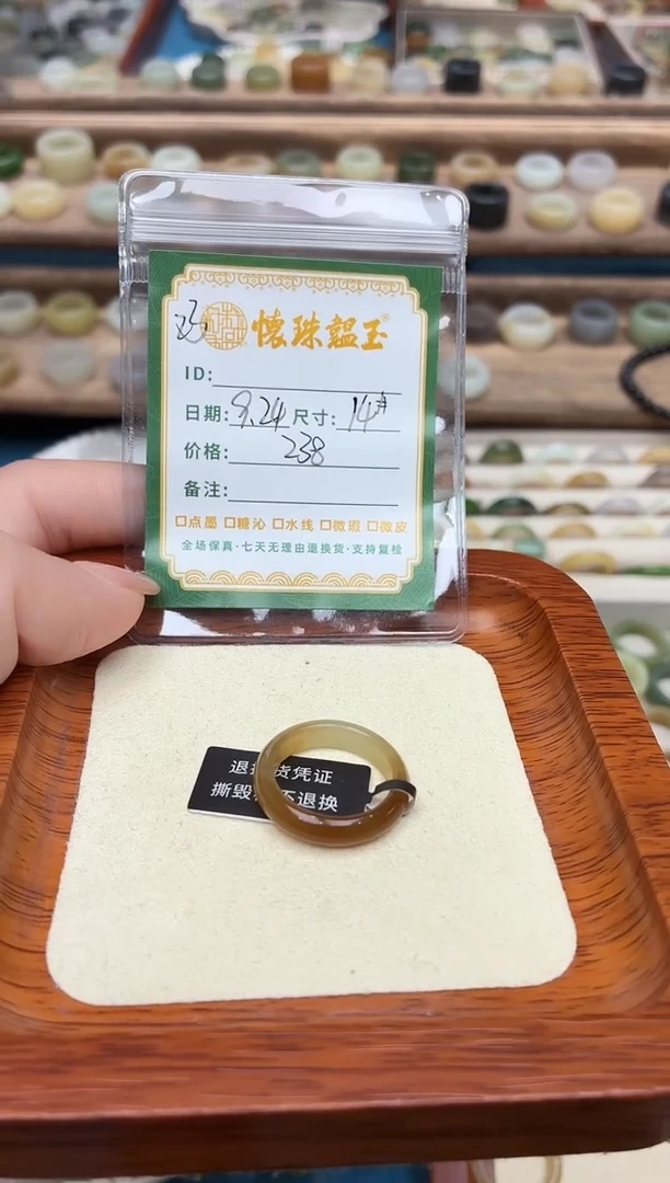 未镶嵌戒圈和田玉**14号