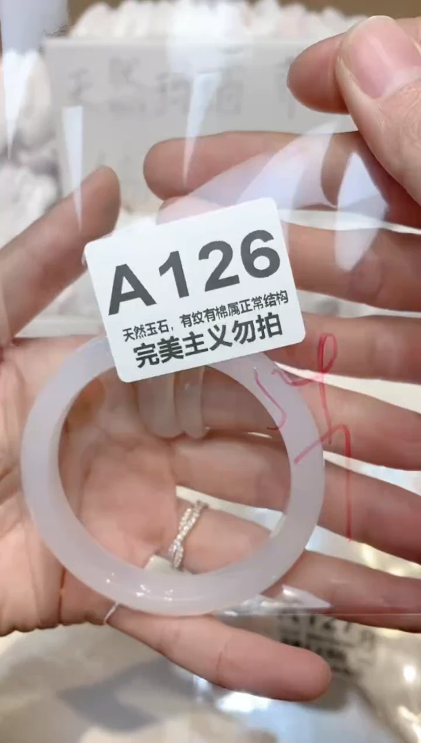 手镯玛瑙/玉髓未镶嵌54