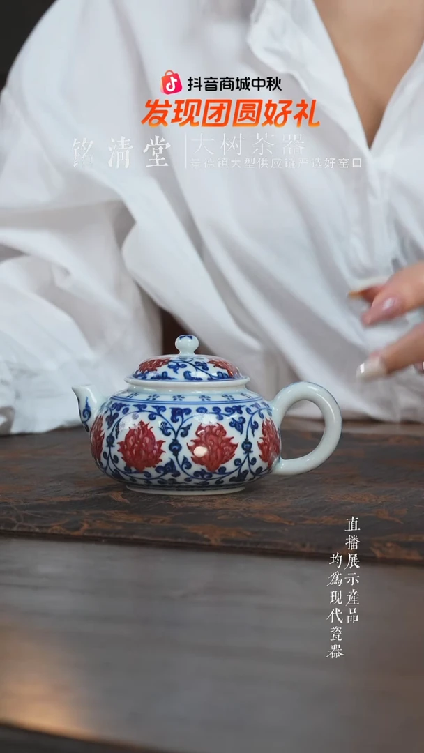 杯子永明尚玩青花釉里红缠枝莲茶壶