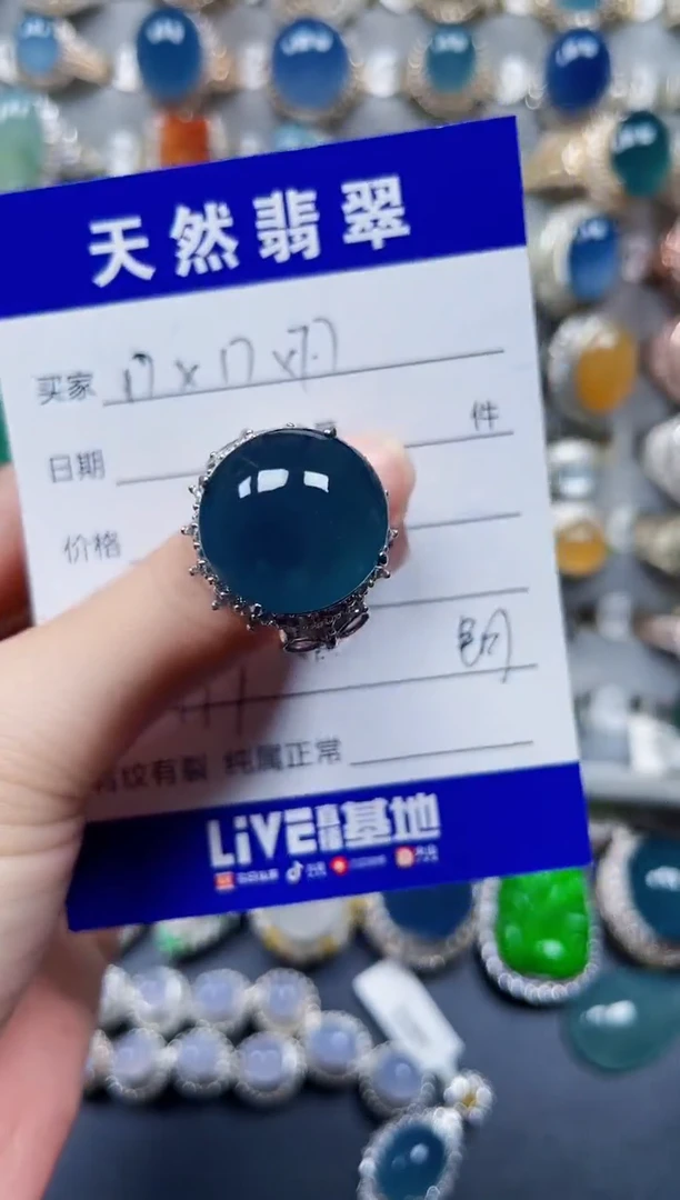 未镶嵌戒指翡翠191