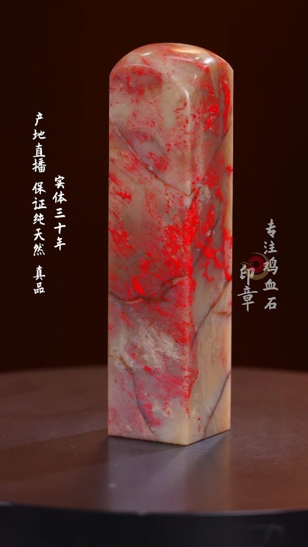昌化石羊脂白鸡血石
