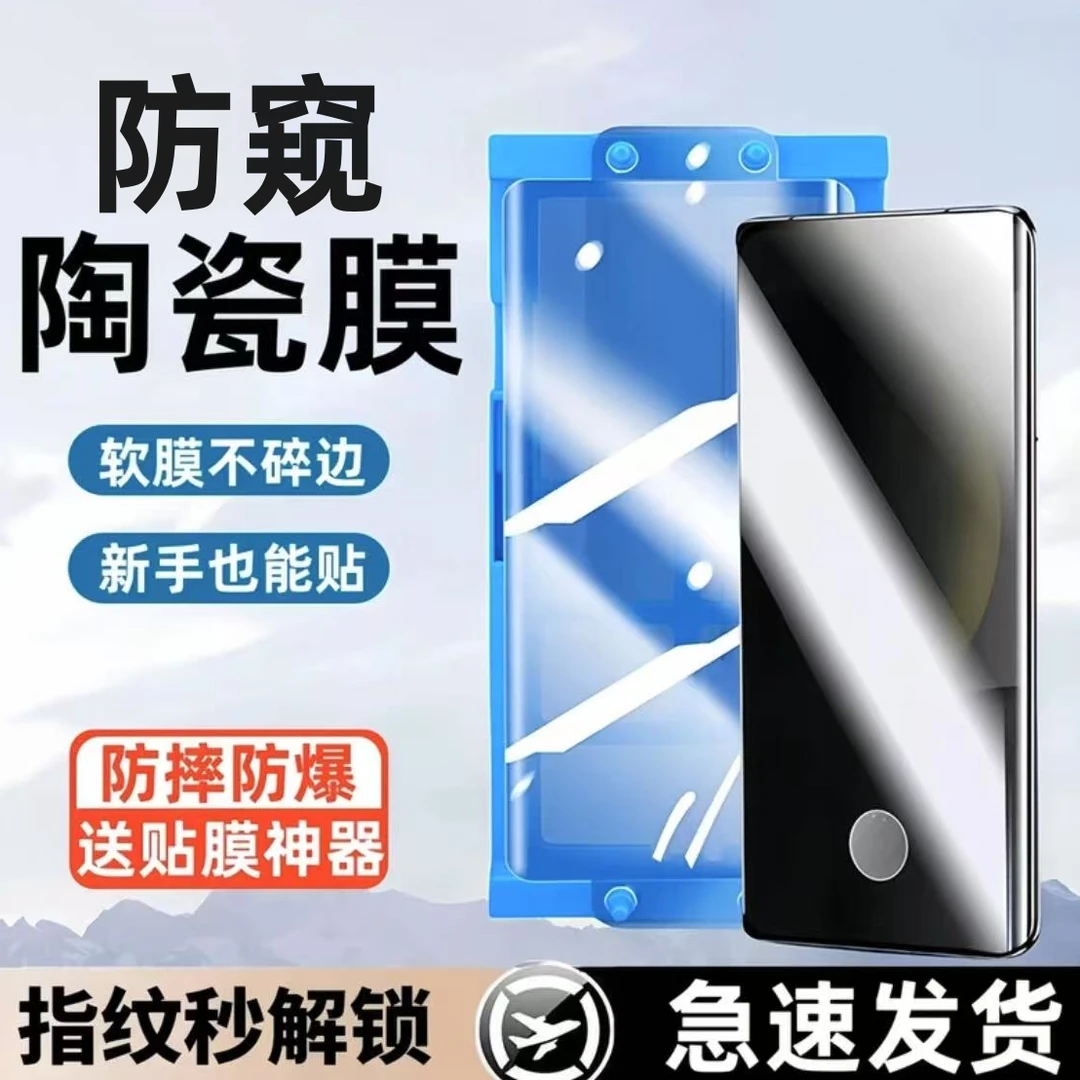 适用华为nova14/nova14pro防窥膜指纹解锁 nova14ultra防窥手机膜