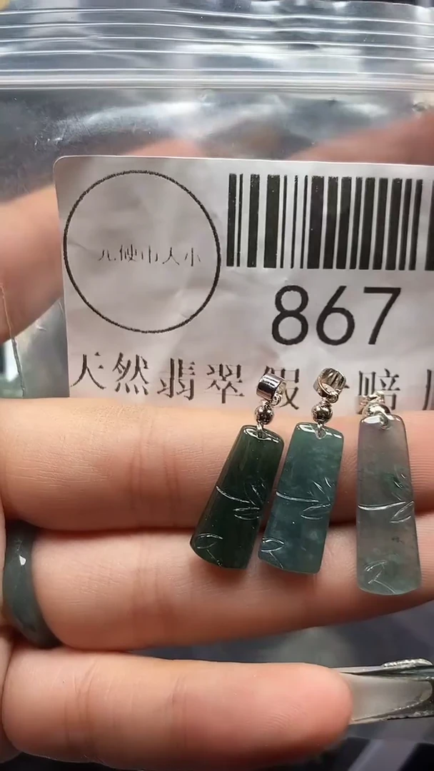 吊坠(不含链)未镶嵌翡翠867