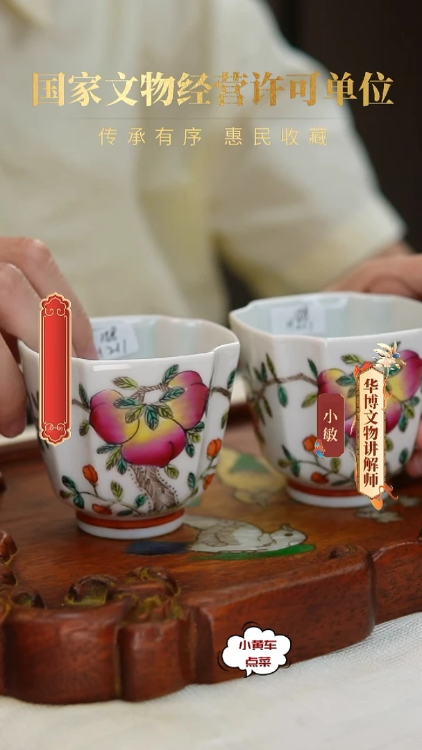 清杯211粉彩寿桃纹四方倭角杯
