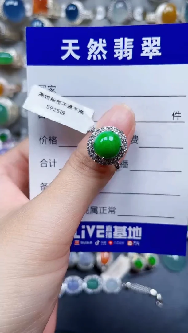 银S925镶嵌戒指翡翠83