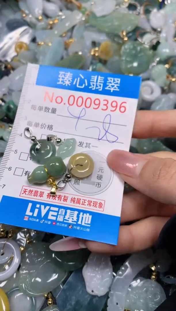 【闪购商品】翡翠颈饰未镶嵌含绳0009396