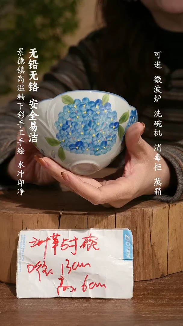 碗瓷景德镇手工手绘釉下彩高温瓷