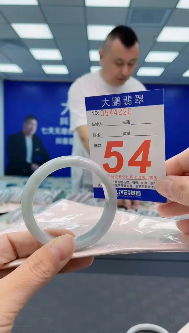 翡翠手镯未镶嵌AAAAAAAA