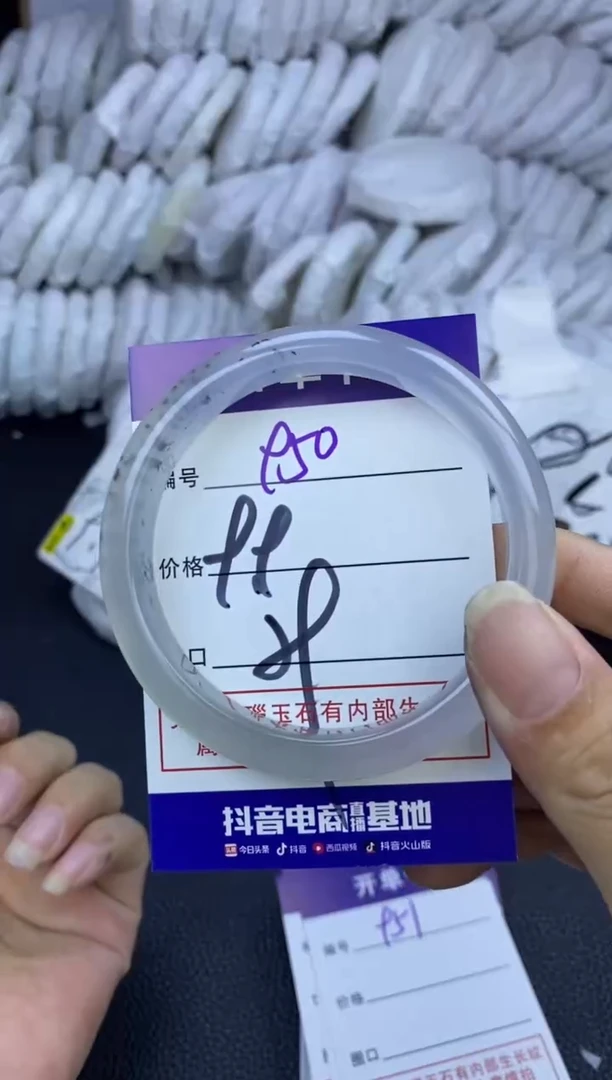 手镯玛瑙/玉髓未镶嵌950