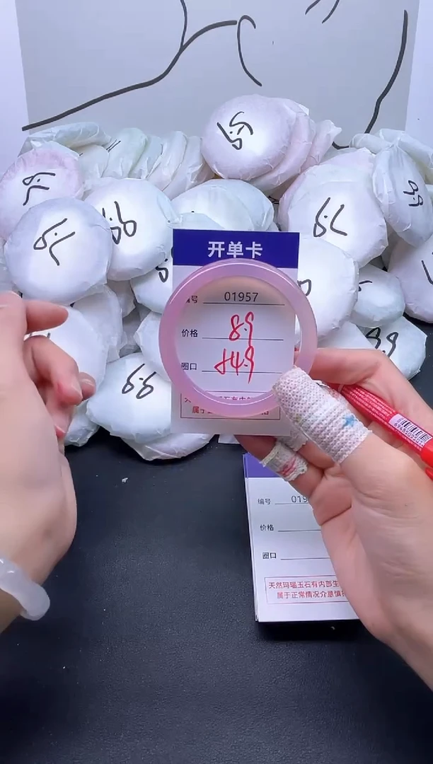 手镯玛瑙/玉髓未镶嵌1957