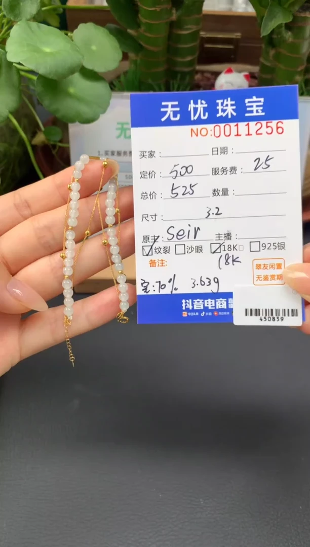 18K金镶嵌定制翡翠青***学A234
