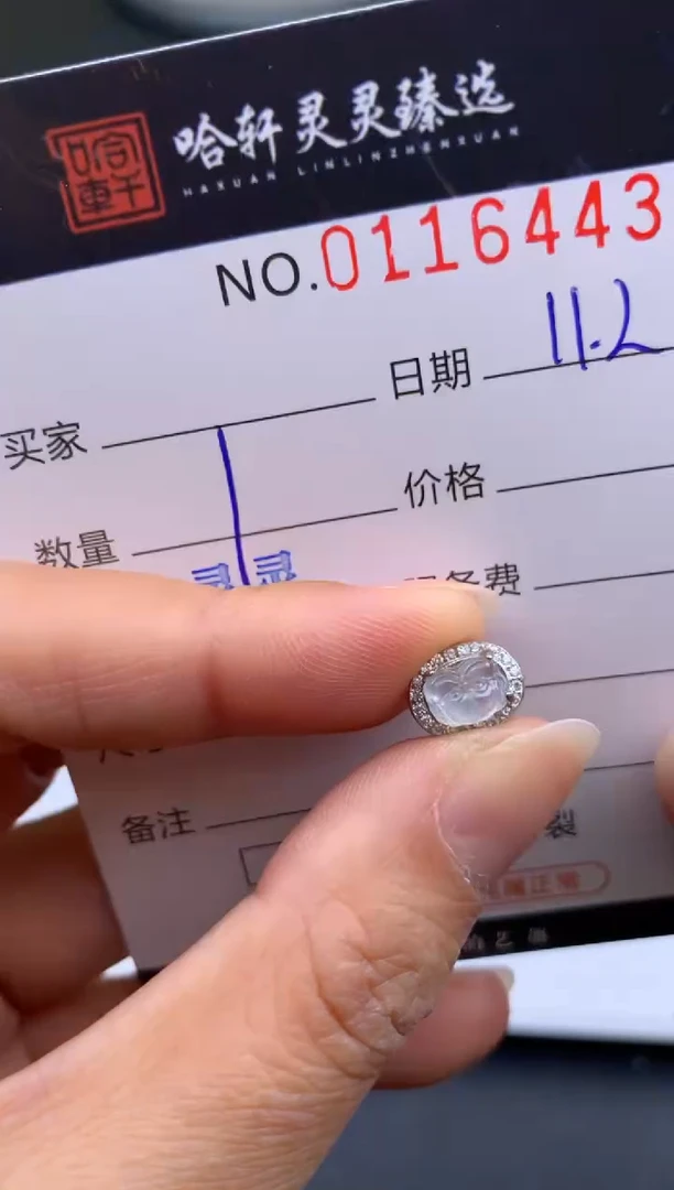 吊坠(不含链)未镶嵌翡翠哈轩  挂件1