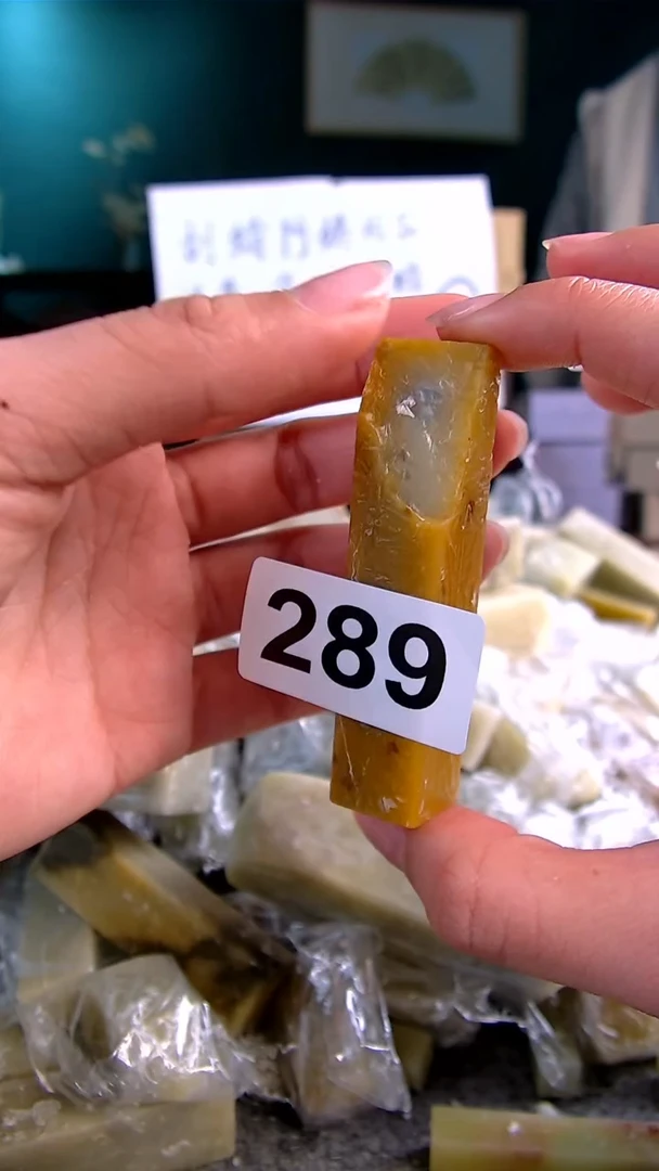 【闪购商品】青田石新春福利编号289