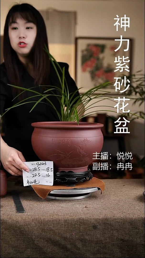 紫砂花盆花卉工艺9243+s