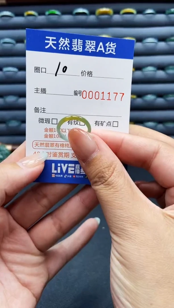 未镶嵌戒指翡翠戒圈