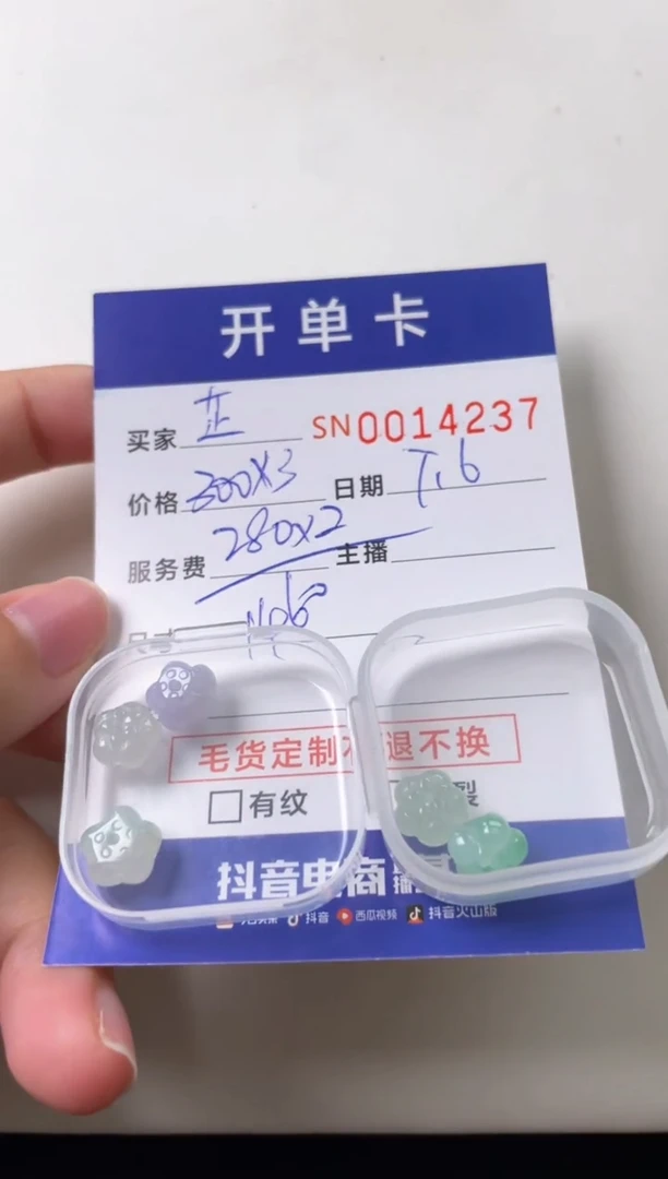 翡翠未镶嵌颈饰芷*00014237