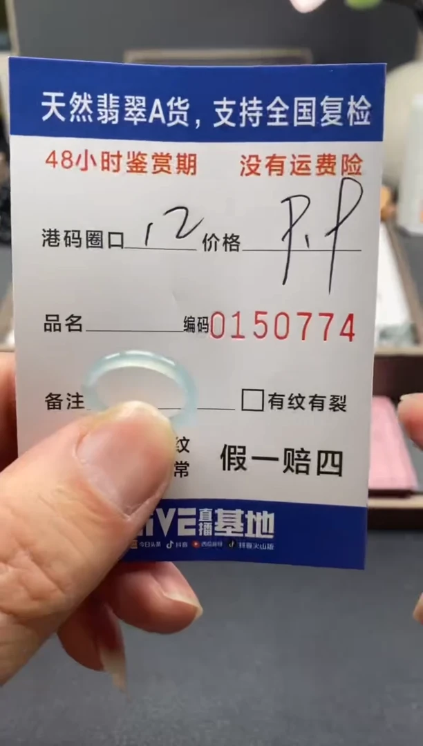 【闪购商品】翡翠戒指未镶嵌天然A货翡翠戒圈0774