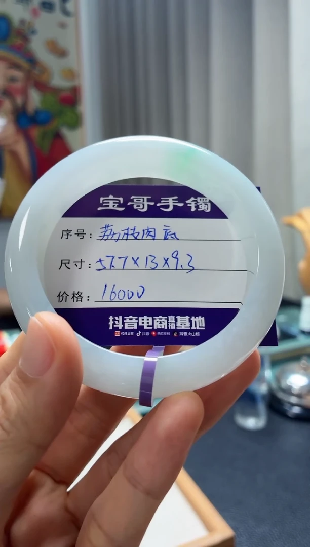 翡翠手镯未镶嵌翡翠手镯