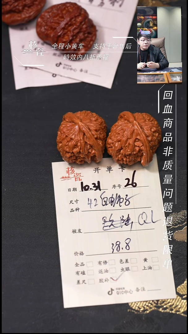把件文玩核桃Q*、42白狮子26