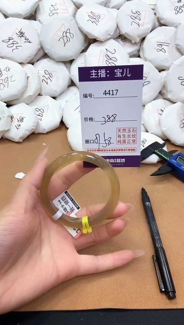 【闪购商品】玛瑙/玉髓手镯未镶嵌4417