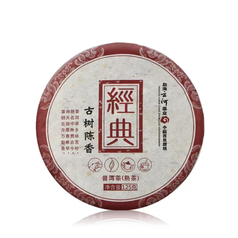 云河2011年陈普洱茶熟茶叶经典宫廷料云南勐海布朗山古树陈香茶饼