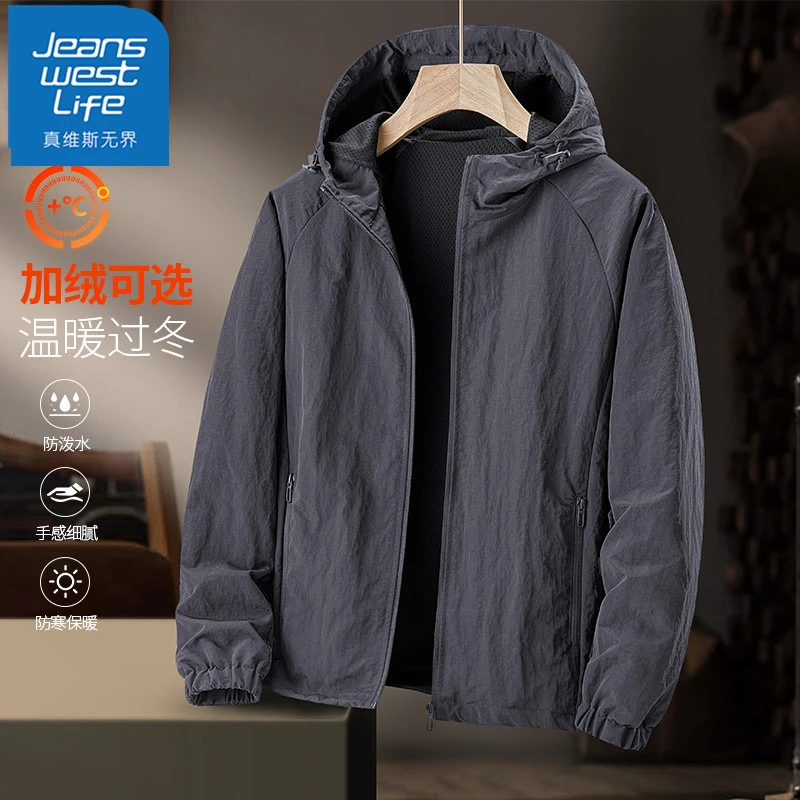 真维斯无界休闲夹克外套男士秋冬季加绒保暖连帽通勤百搭男装外衣