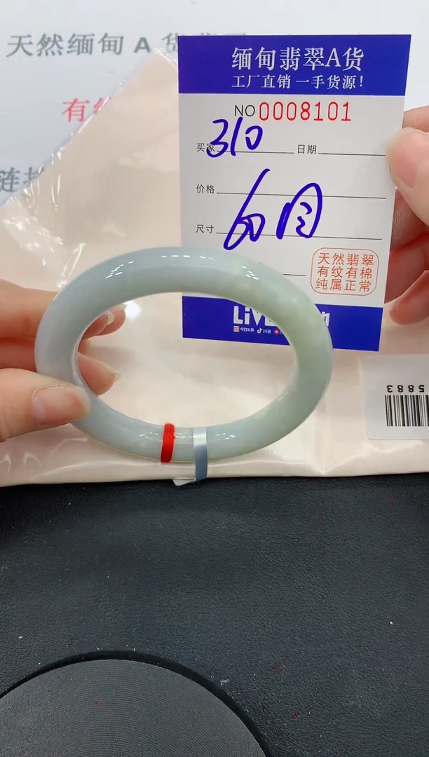 未镶嵌手镯翡翠01