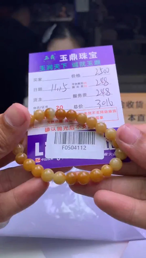 未镶嵌定制翡翠浩***8  F0504112