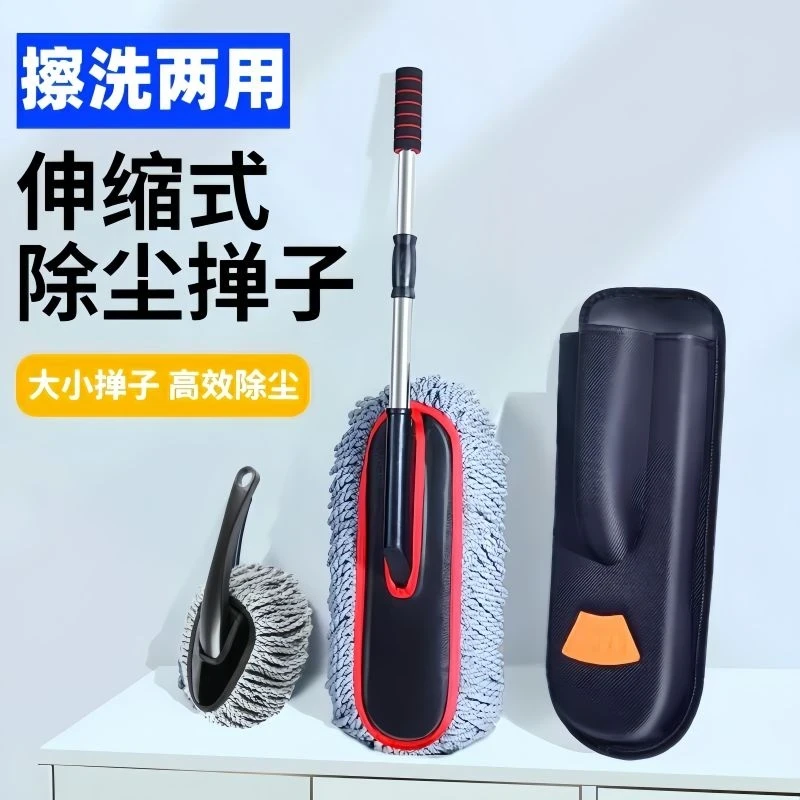 汽车擦车洗车拖把除尘掸子扫灰车刷静电洗车神器清洁软毛刷子5285