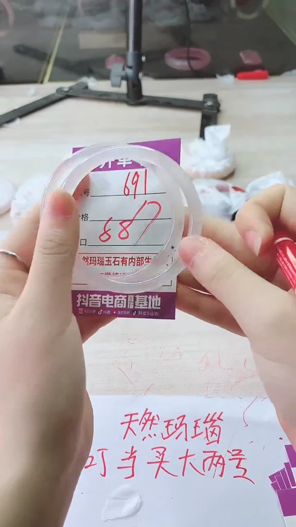 手镯玛瑙/玉髓未镶嵌691