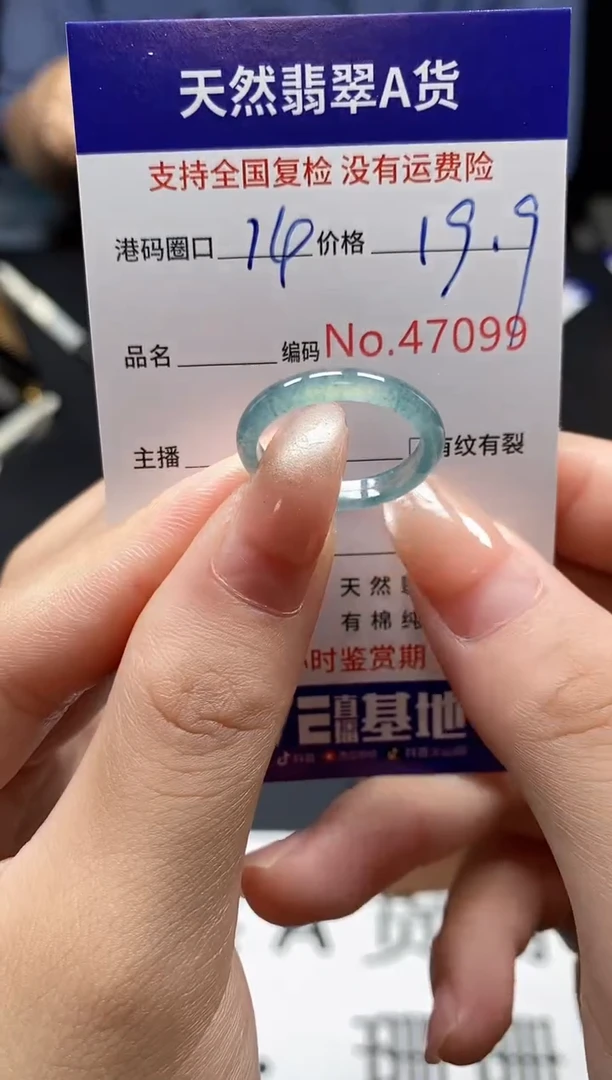 未镶嵌戒指翡翠天然A货翡翠7099