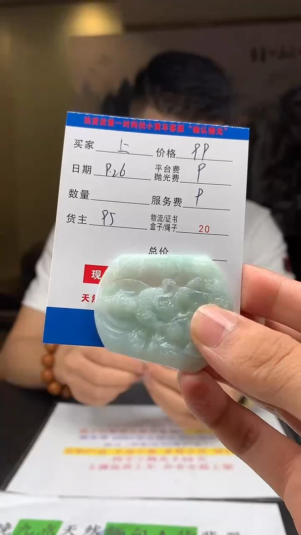 未镶嵌定制翡翠上**鱼HY115668