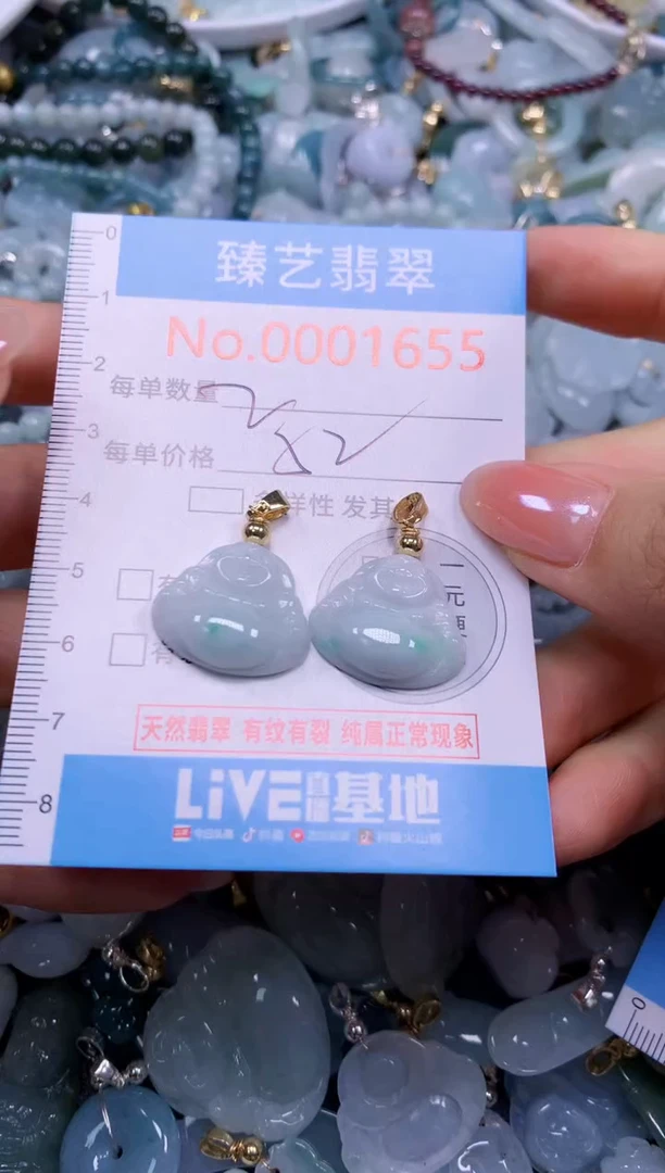 颈饰未镶嵌翡翠1655