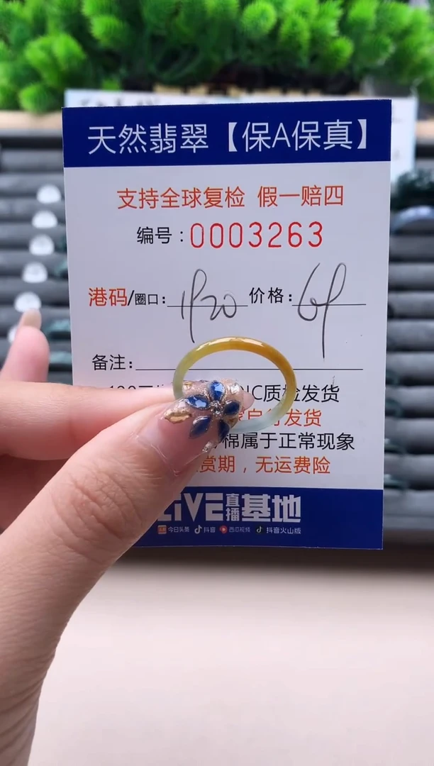 未镶嵌戒指翡翠  3263