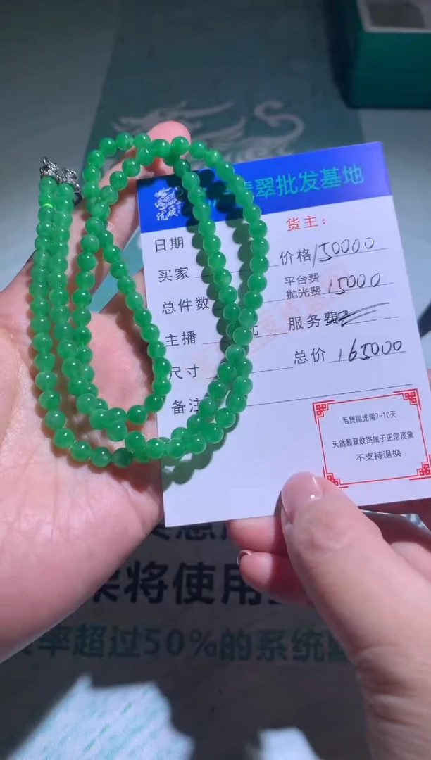 未镶嵌定制翡翠宝*/毛货-不退不换