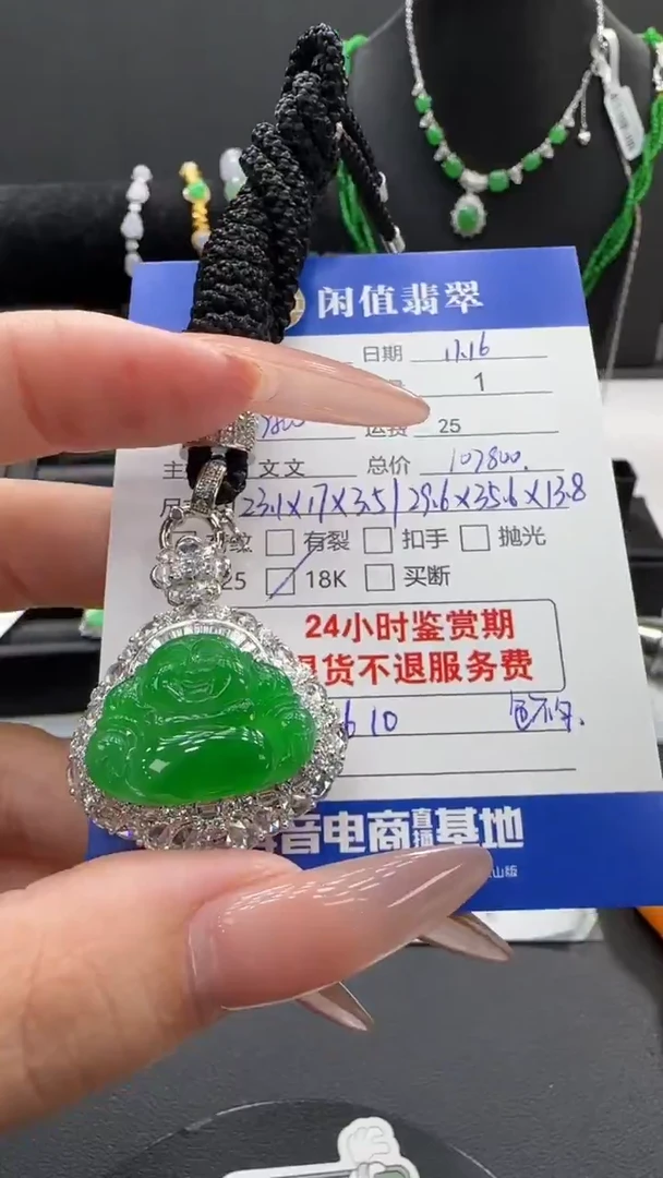 吊坠(不含链)18K金镶嵌翡翠财****?翡翠吊坠