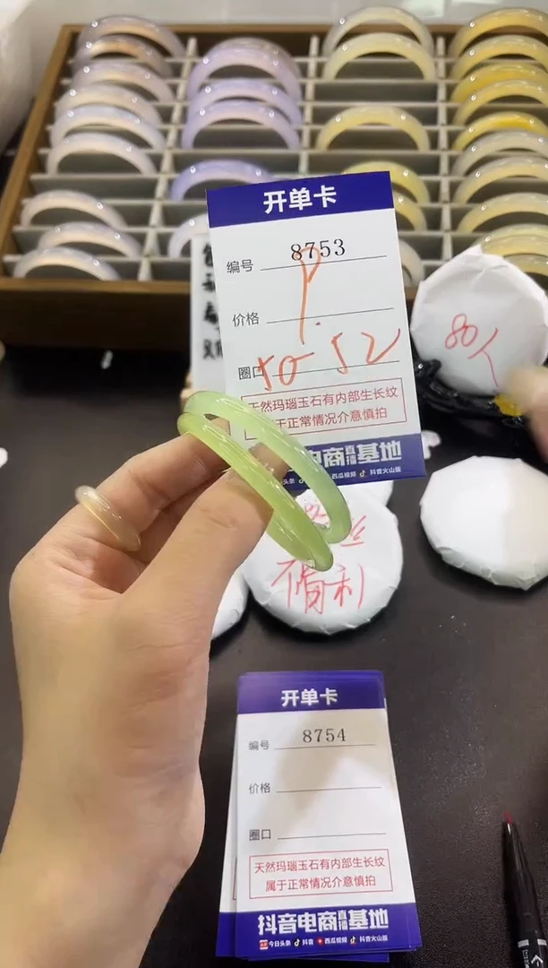 手镯玛瑙/玉髓未镶嵌8753