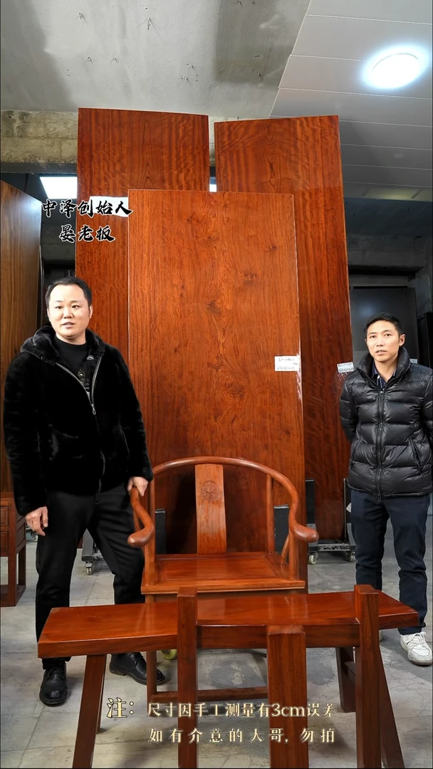 【闪购商品】木巴花216*89*13.5+1圈椅1条凳