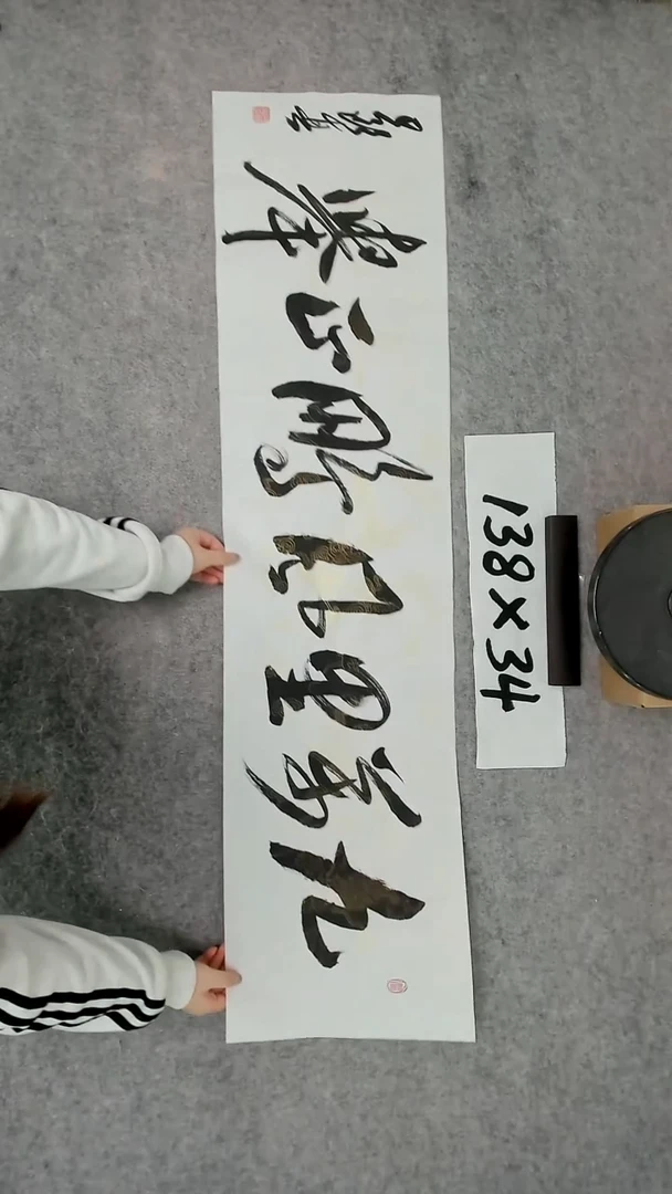 书法吕老师书法作品
