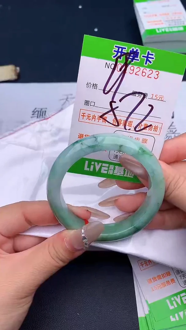 未镶嵌手镯翡翠23天然缅甸A货
