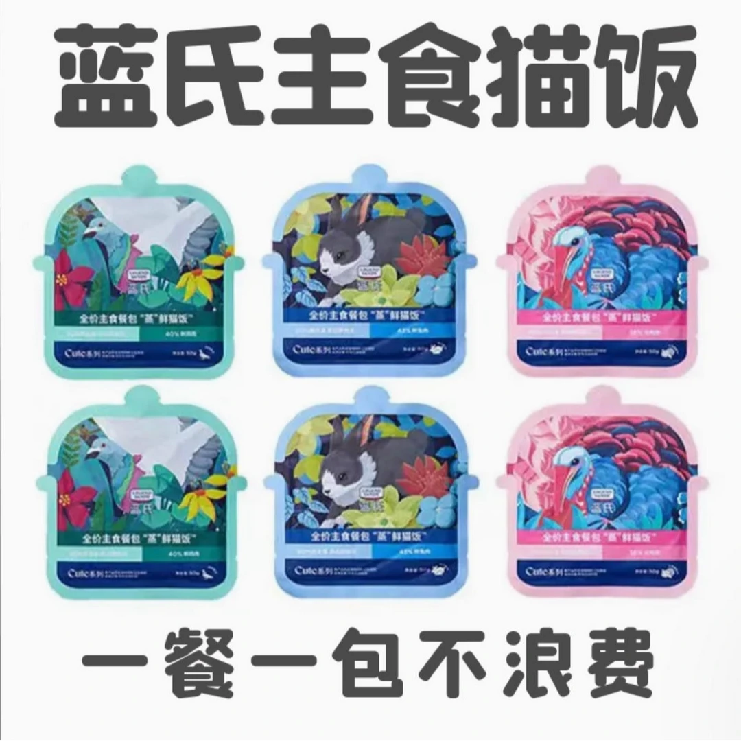 LS主食餐包蒸鲜猫饭
