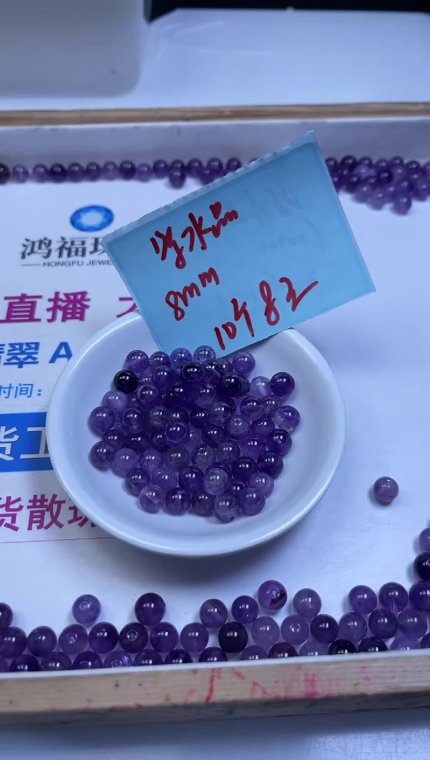 未镶嵌珠宝半成品水晶B1094 紫水晶8mm10个8元