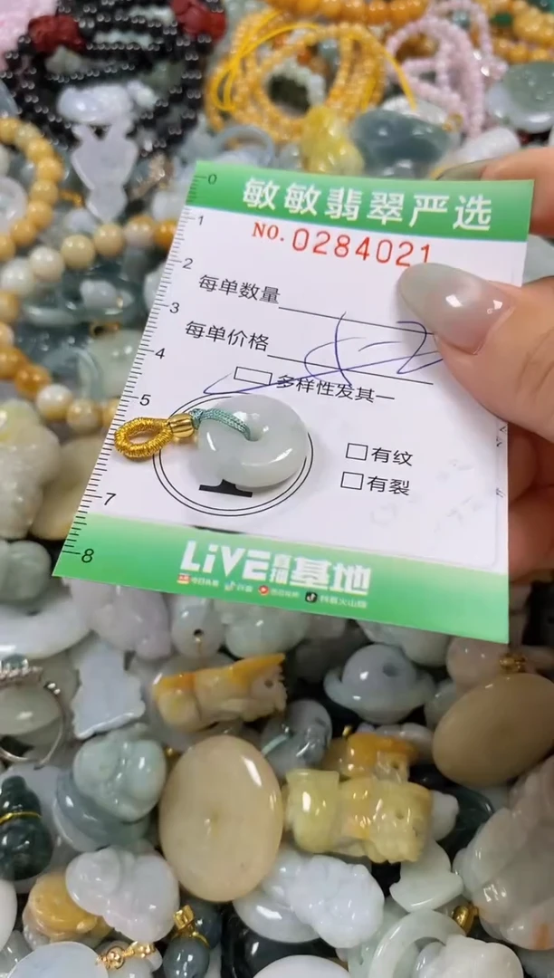 翡翠未镶嵌颈饰闪购0284021多样性发其一