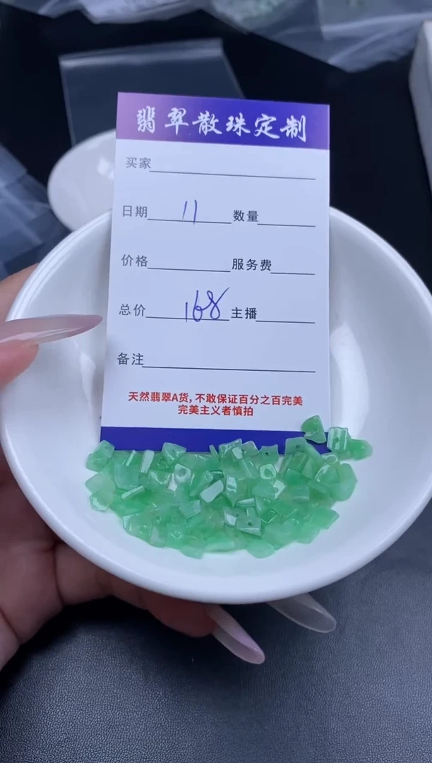颈饰未镶嵌翡翠贞城散珠批发DIY编制
