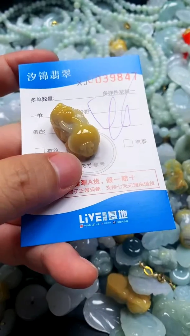 颈饰未镶嵌翡翠闪购商品0039847
