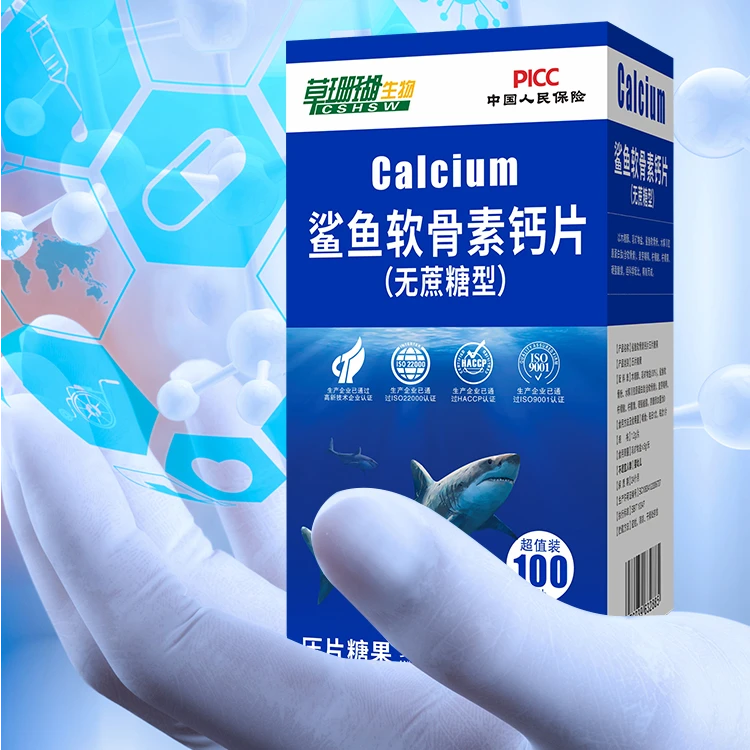 【金标升级】鲨鱼软骨素钙片0蔗糖添加含软骨素 拍一发六