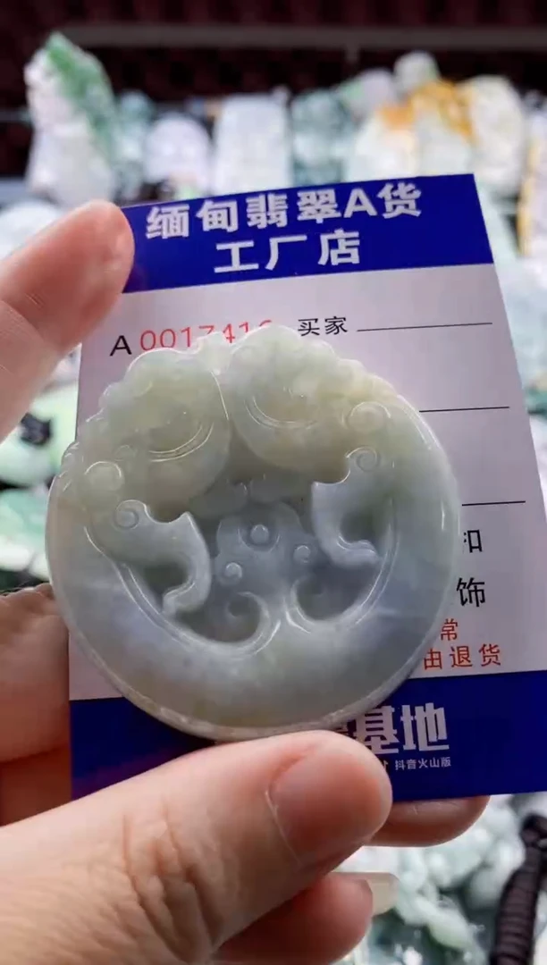 翡翠未镶嵌吊坠(不含链)1