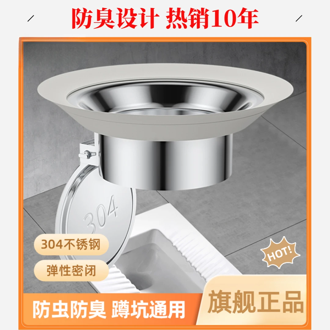 304不锈钢蹲坑防臭堵臭器厕所蹲便大便池挡板防虫防返臭神器